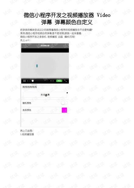 网红明星 第2页